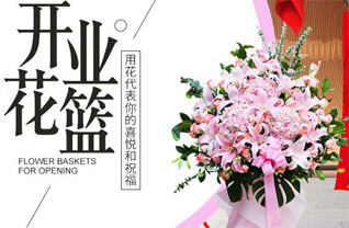 四川雅安石棉县丰乐乡蜡树村花篮配送